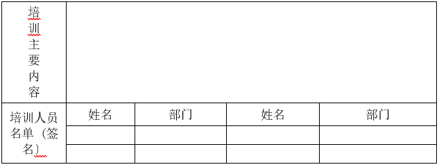 婁底市浩天環(huán)?？萍加邢薰?婁底危險廢物經(jīng)營,環(huán)保技術開發(fā)及咨詢推廣,環(huán)境設施建設,危險廢物運營管理