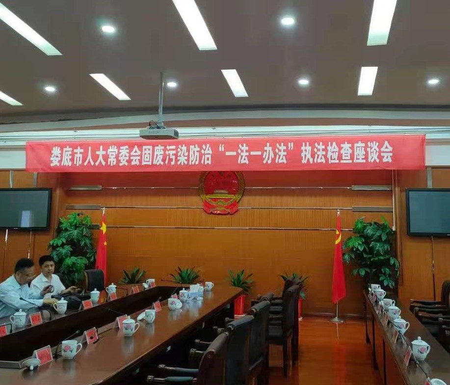 婁底市浩天環(huán)?？萍加邢薰?婁底危險(xiǎn)廢物經(jīng)營(yíng),環(huán)保技術(shù)開發(fā)及咨詢推廣,環(huán)境設(shè)施建設(shè),危險(xiǎn)廢物運(yùn)營(yíng)管理